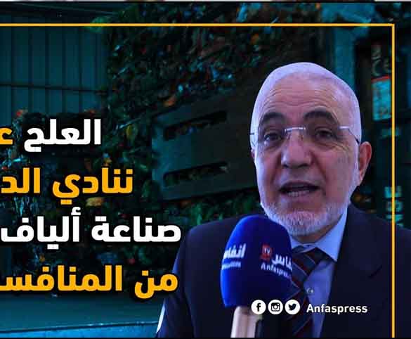 Interview Anfas Press